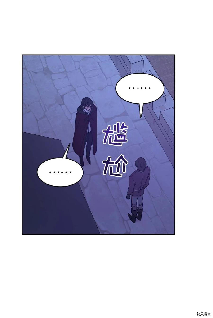 娶个公爵当皇后[拷贝漫画]韩漫全集-第75话无删减无遮挡章节图片 