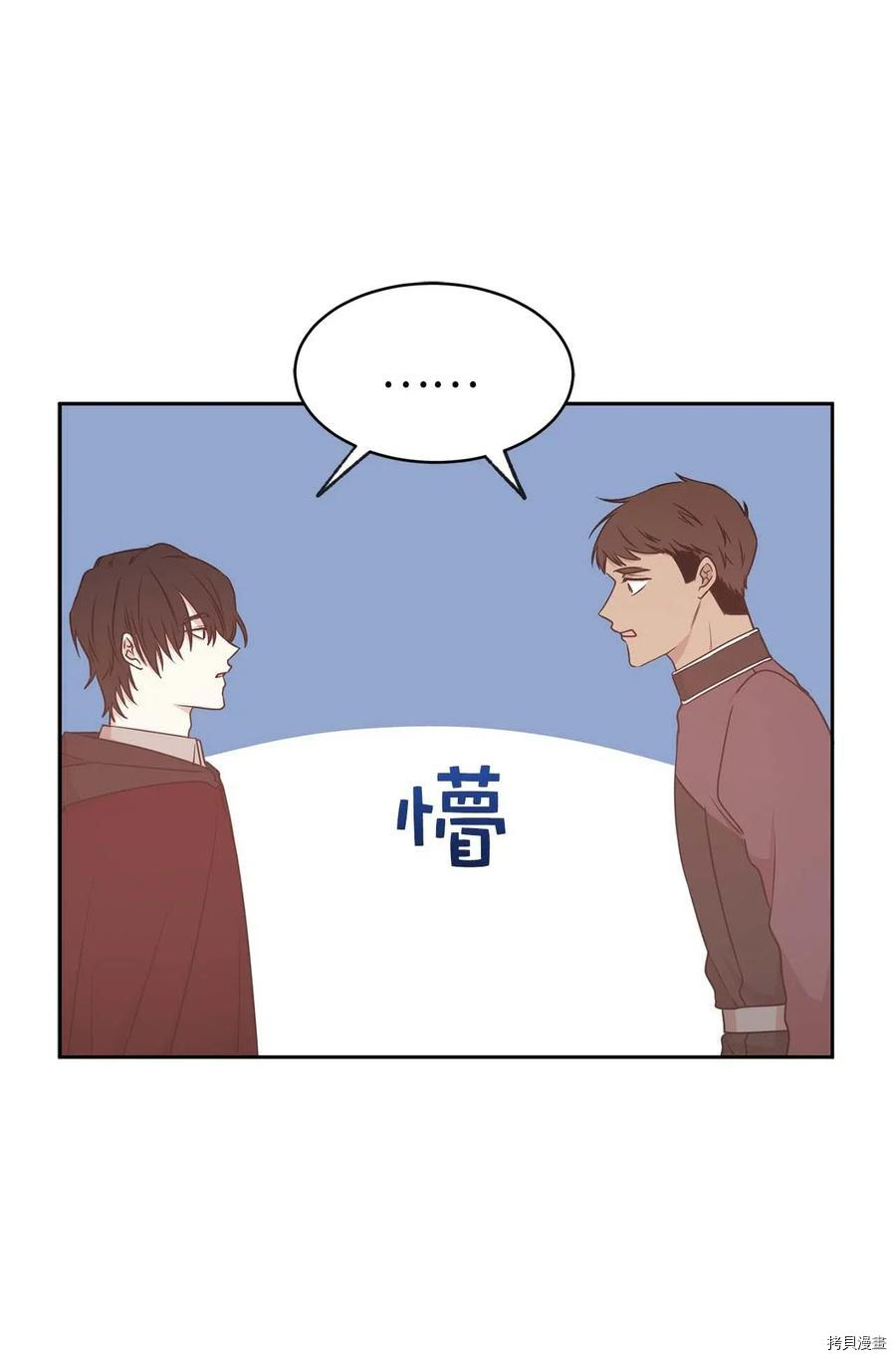 娶个公爵当皇后[拷贝漫画]韩漫全集-第75话无删减无遮挡章节图片 