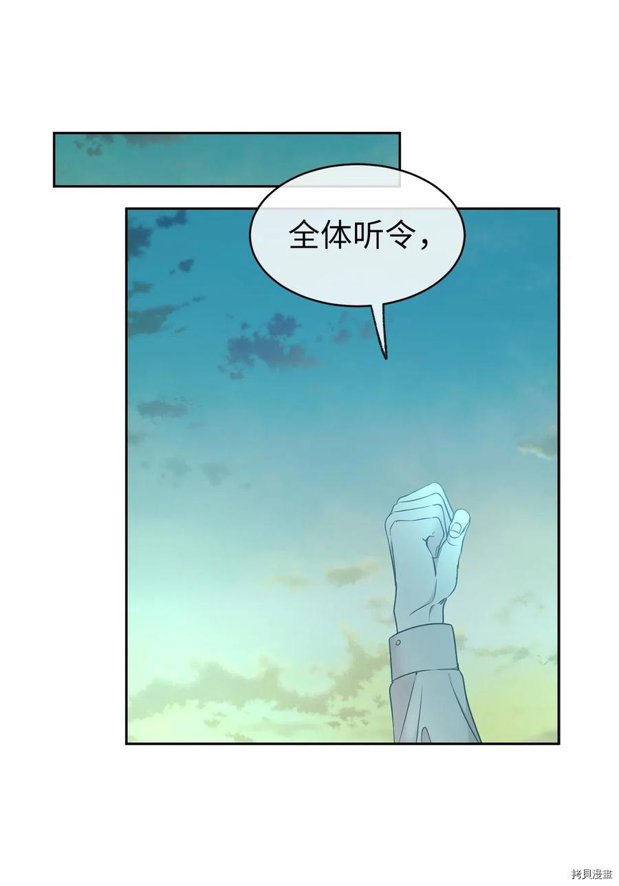 娶个公爵当皇后[拷贝漫画]韩漫全集-第75话无删减无遮挡章节图片 