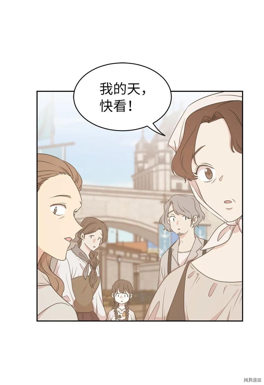 娶个公爵当皇后[拷贝漫画]韩漫全集-第75话无删减无遮挡章节图片 