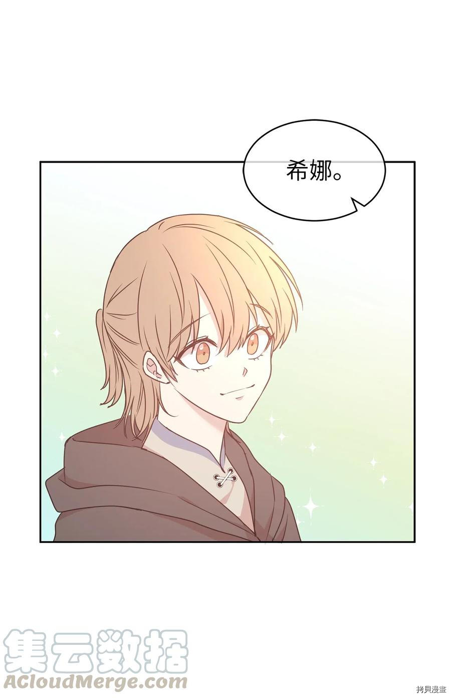 娶个公爵当皇后[拷贝漫画]韩漫全集-第75话无删减无遮挡章节图片 
