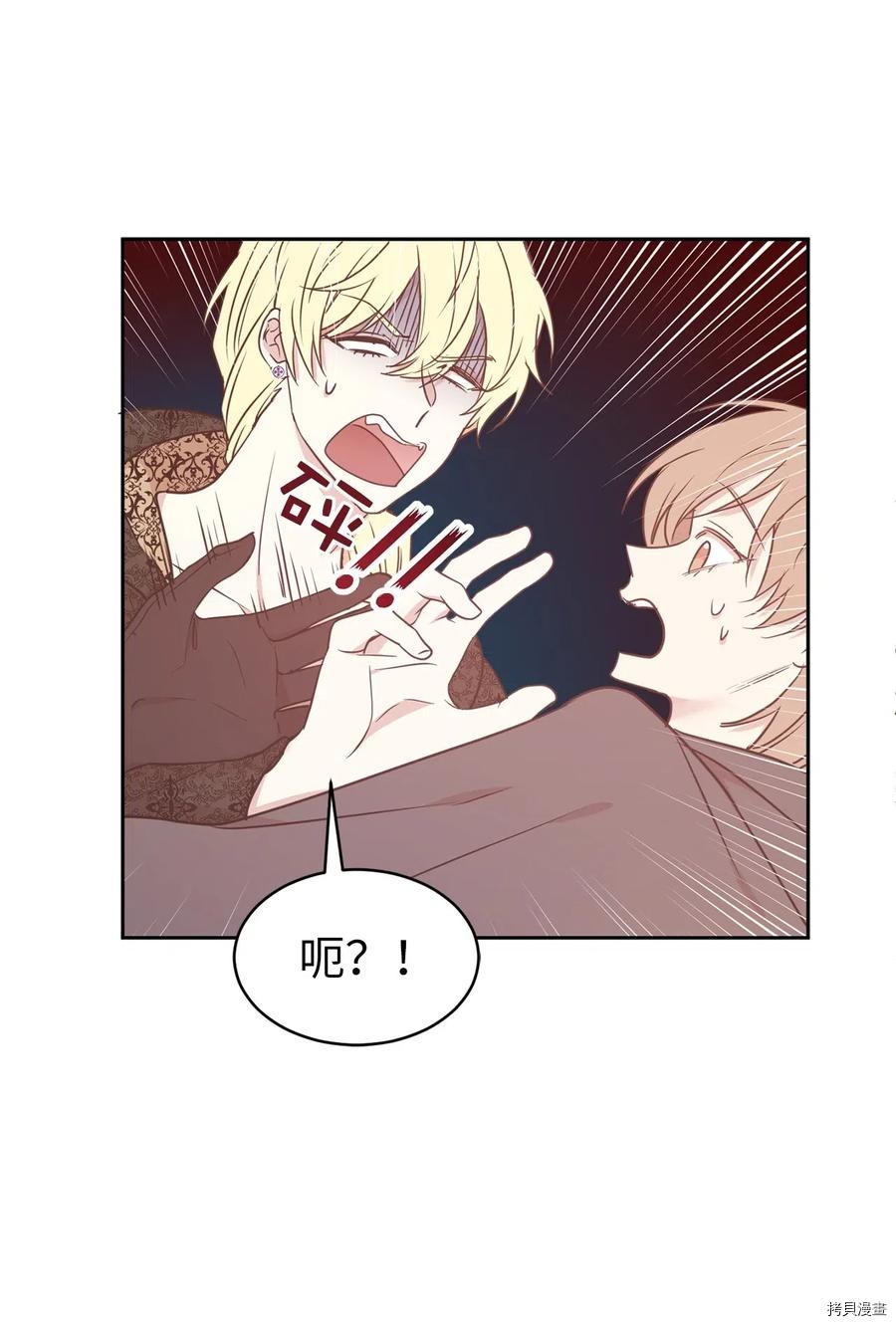 娶个公爵当皇后[拷贝漫画]韩漫全集-第76话无删减无遮挡章节图片 