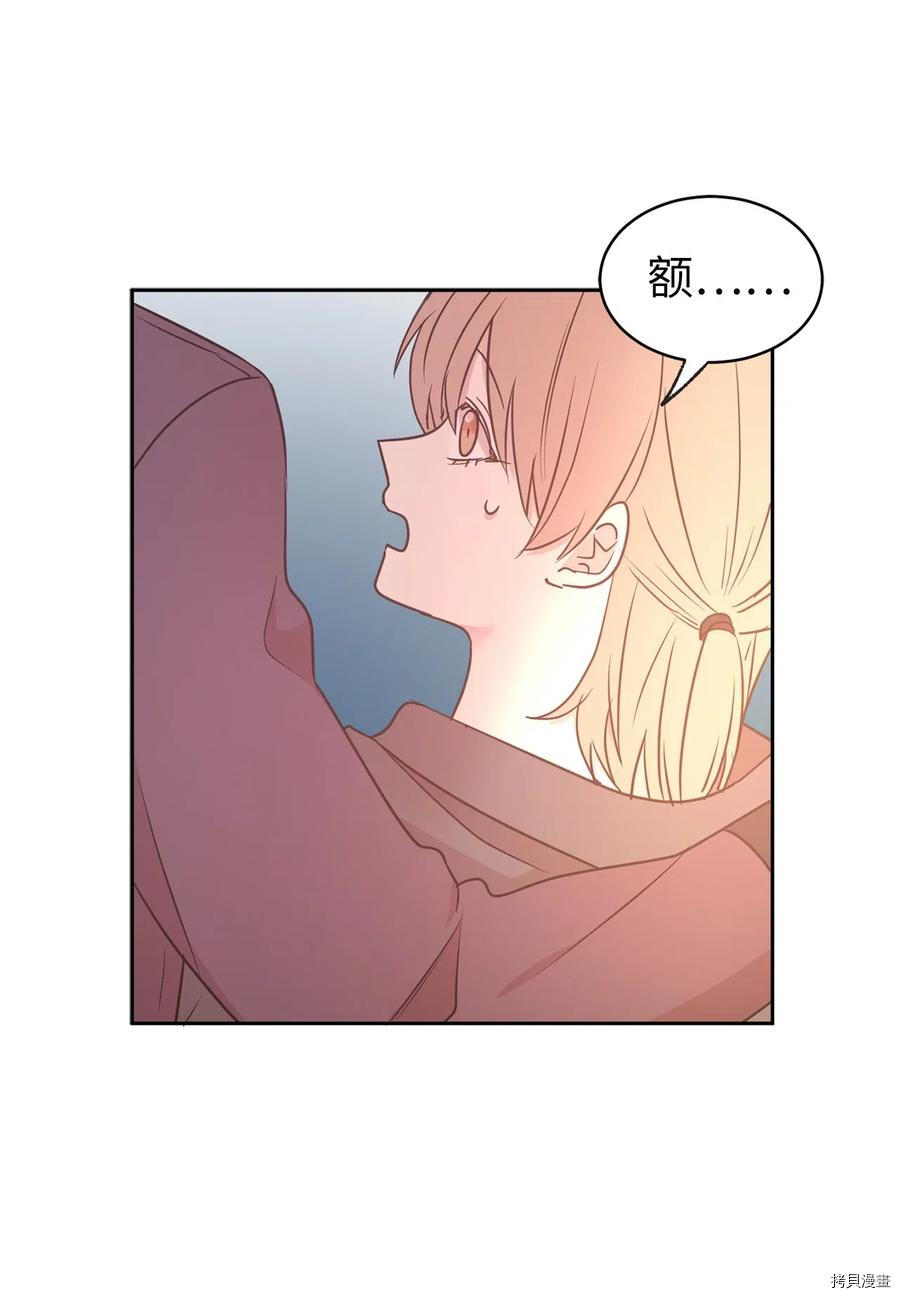 娶个公爵当皇后[拷贝漫画]韩漫全集-第76话无删减无遮挡章节图片 