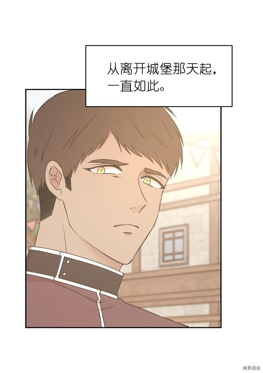 娶个公爵当皇后[拷贝漫画]韩漫全集-第76话无删减无遮挡章节图片 
