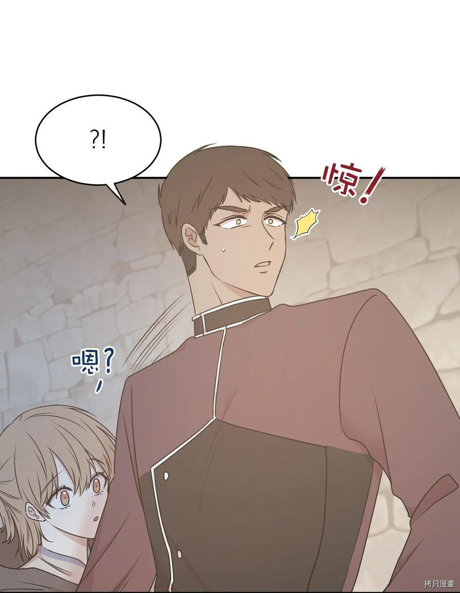 娶个公爵当皇后[拷贝漫画]韩漫全集-第76话无删减无遮挡章节图片 