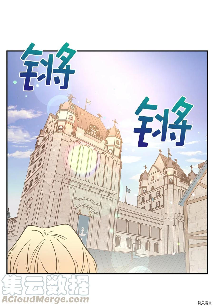 娶个公爵当皇后[拷贝漫画]韩漫全集-第76话无删减无遮挡章节图片 