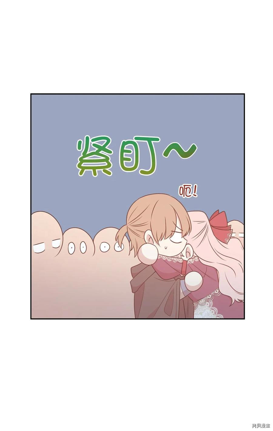 娶个公爵当皇后[拷贝漫画]韩漫全集-第77话无删减无遮挡章节图片 