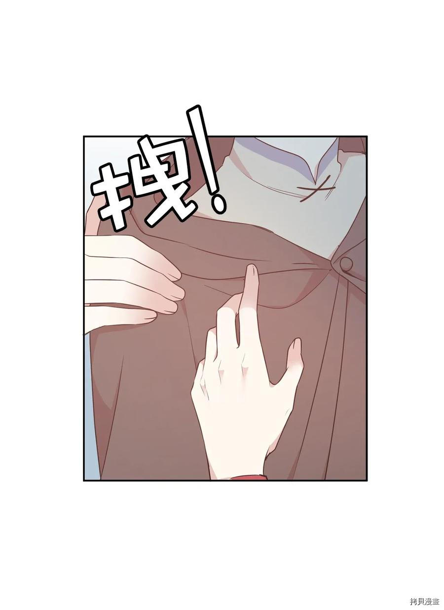 娶个公爵当皇后[拷贝漫画]韩漫全集-第77话无删减无遮挡章节图片 