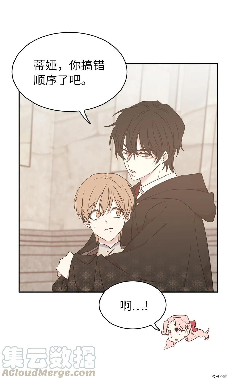 娶个公爵当皇后[拷贝漫画]韩漫全集-第77话无删减无遮挡章节图片 