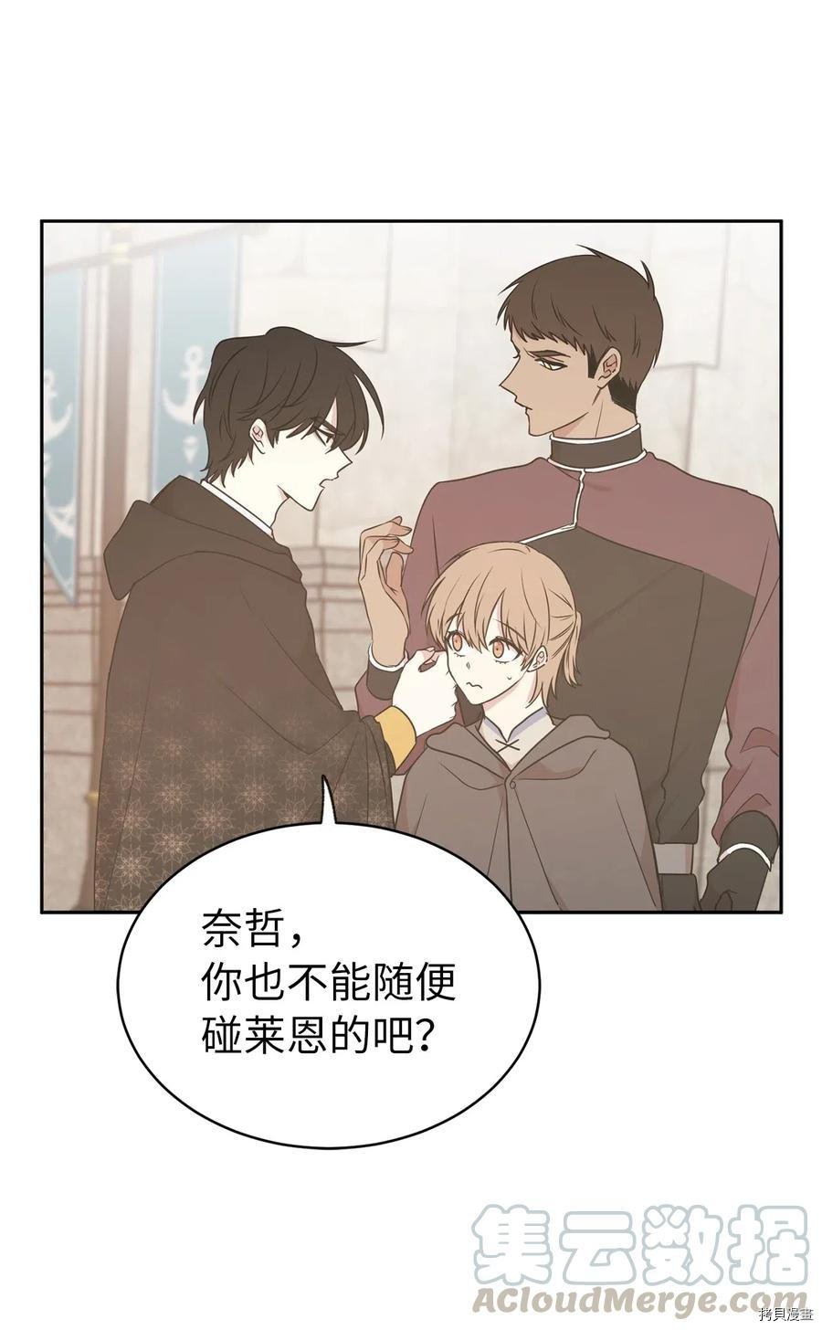 娶个公爵当皇后[拷贝漫画]韩漫全集-第77话无删减无遮挡章节图片 