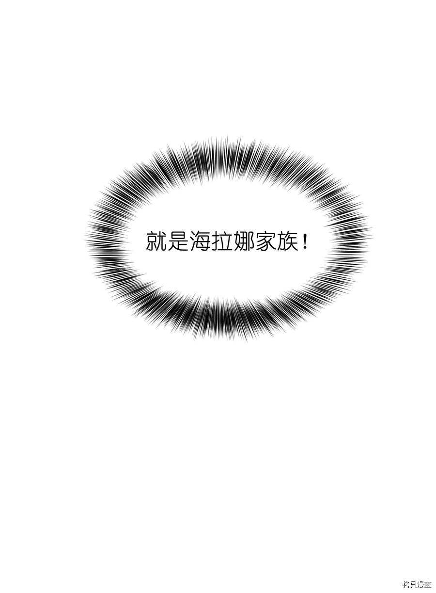 娶个公爵当皇后[拷贝漫画]韩漫全集-第77话无删减无遮挡章节图片 