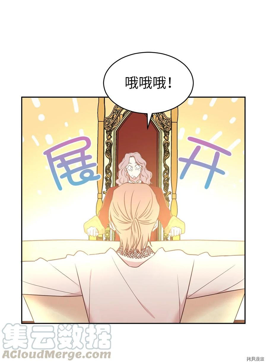 娶个公爵当皇后[拷贝漫画]韩漫全集-第77话无删减无遮挡章节图片 