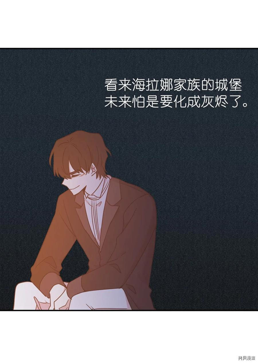 娶个公爵当皇后[拷贝漫画]韩漫全集-第77话无删减无遮挡章节图片 
