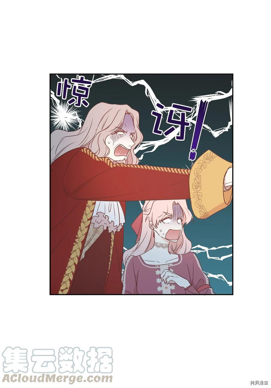 娶个公爵当皇后[拷贝漫画]韩漫全集-第77话无删减无遮挡章节图片 