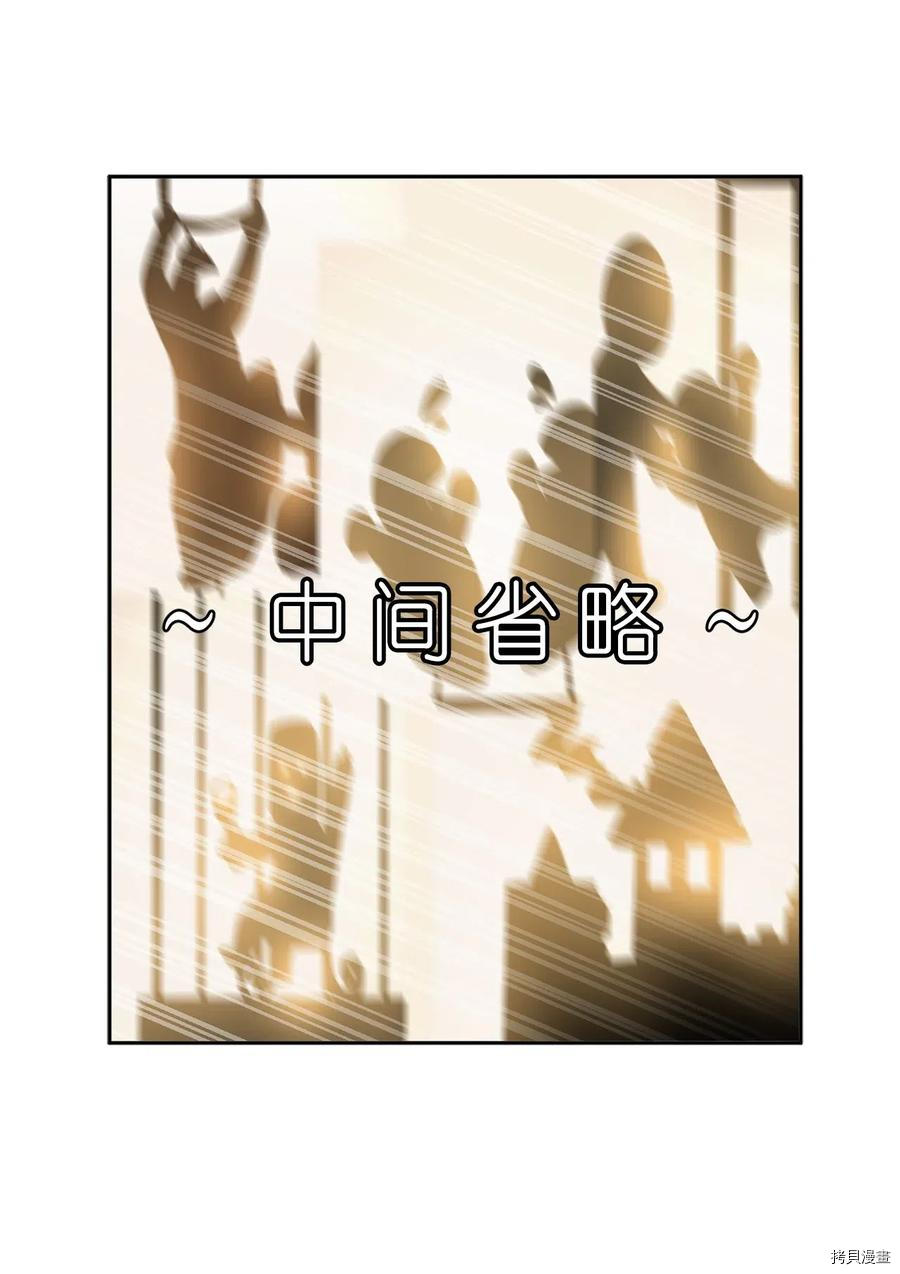 娶个公爵当皇后[拷贝漫画]韩漫全集-第77话无删减无遮挡章节图片 