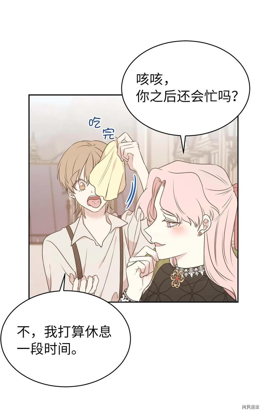 娶个公爵当皇后[拷贝漫画]韩漫全集-第78话无删减无遮挡章节图片 
