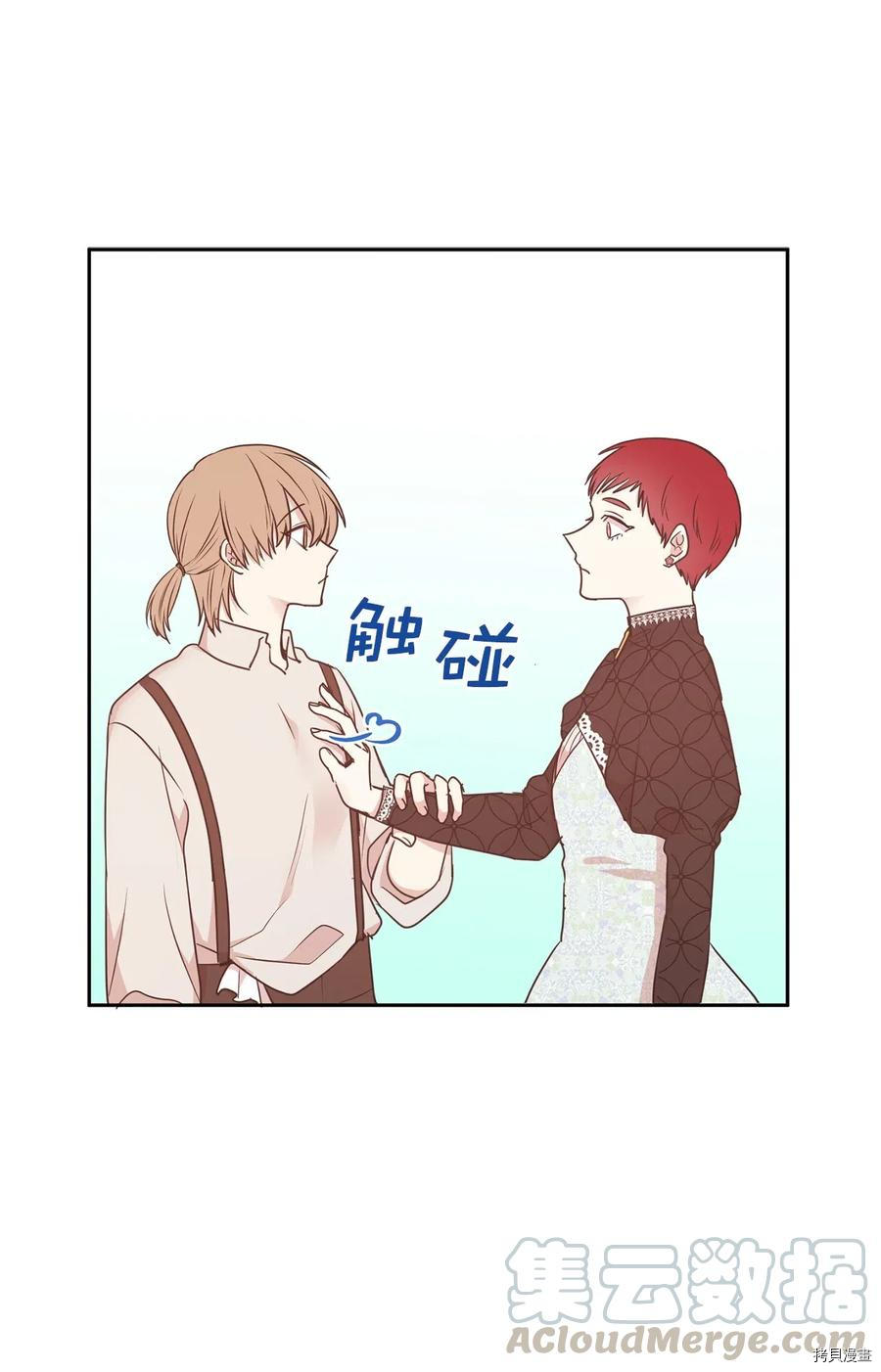 娶个公爵当皇后[拷贝漫画]韩漫全集-第78话无删减无遮挡章节图片 
