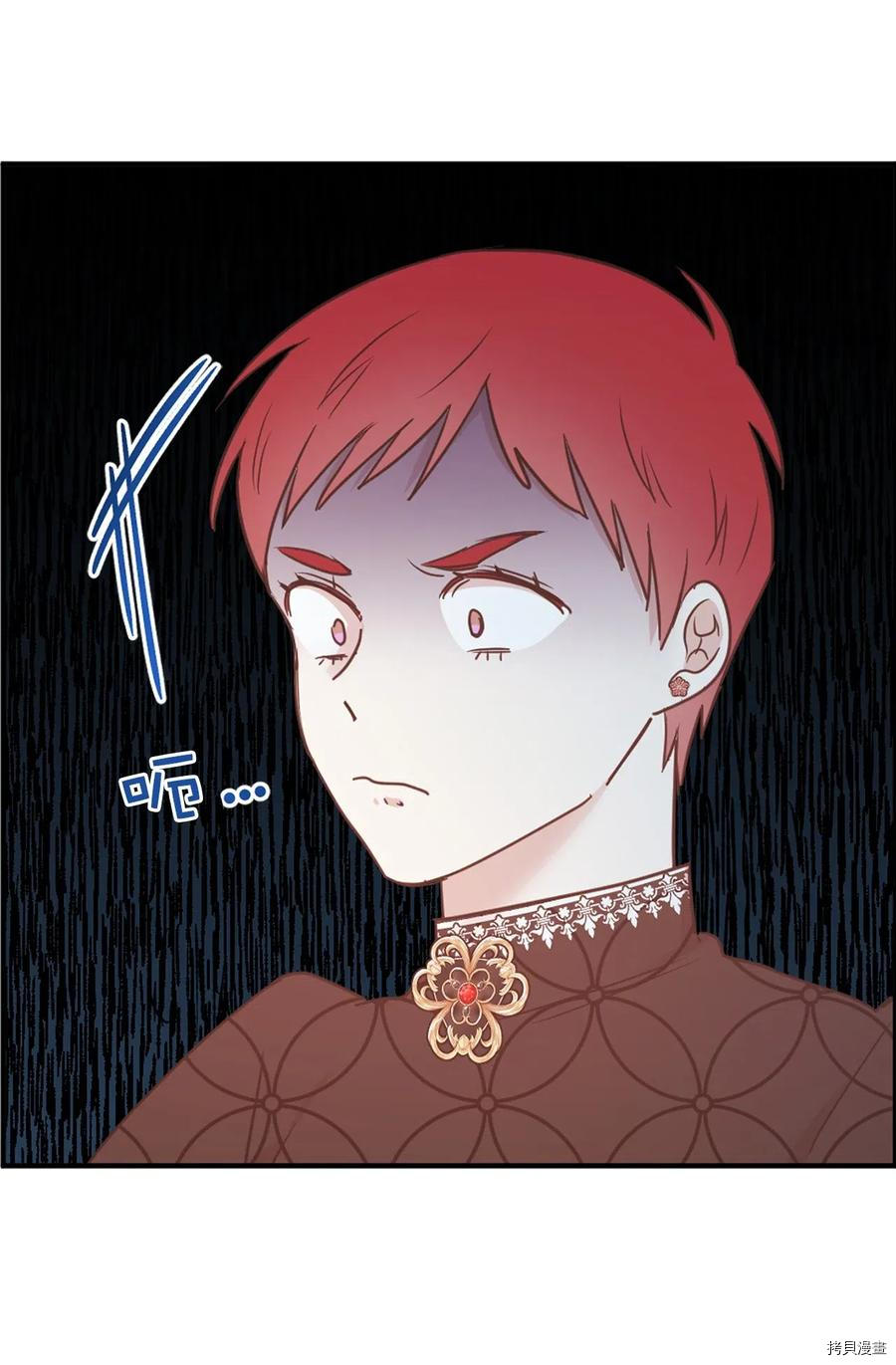 娶个公爵当皇后[拷贝漫画]韩漫全集-第78话无删减无遮挡章节图片 