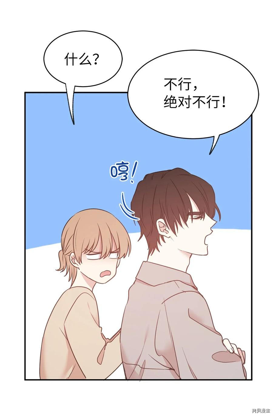 娶个公爵当皇后[拷贝漫画]韩漫全集-第80话无删减无遮挡章节图片 