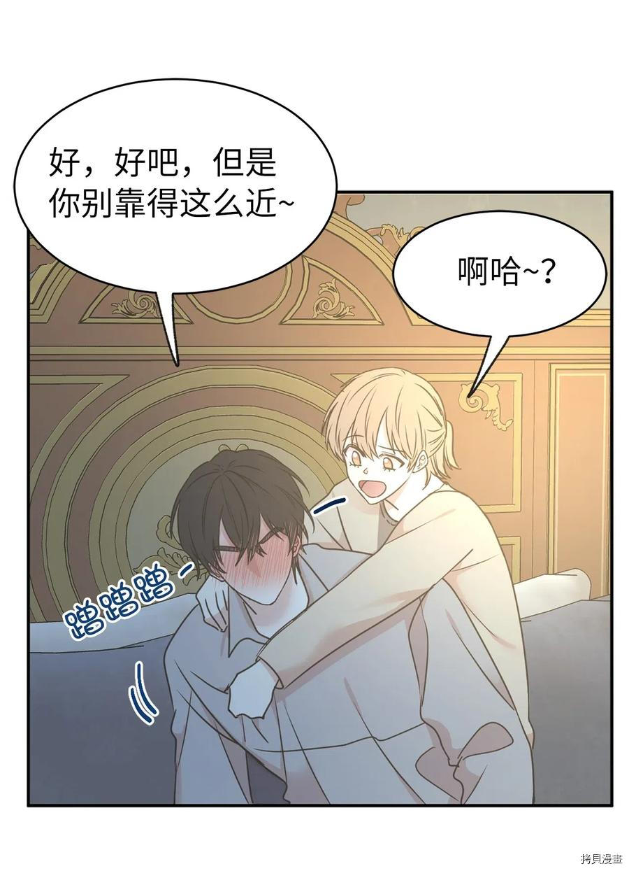 娶个公爵当皇后[拷贝漫画]韩漫全集-第80话无删减无遮挡章节图片 