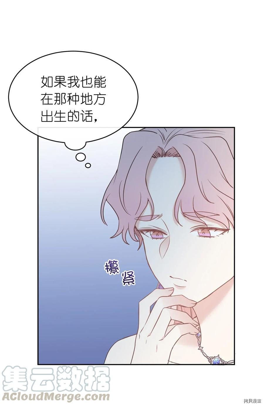 娶个公爵当皇后[拷贝漫画]韩漫全集-第80话无删减无遮挡章节图片 