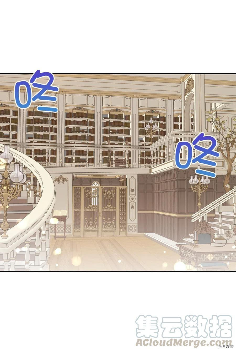 娶个公爵当皇后[拷贝漫画]韩漫全集-第80话无删减无遮挡章节图片 
