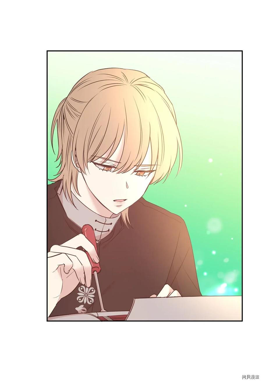 娶个公爵当皇后[拷贝漫画]韩漫全集-第81话无删减无遮挡章节图片 