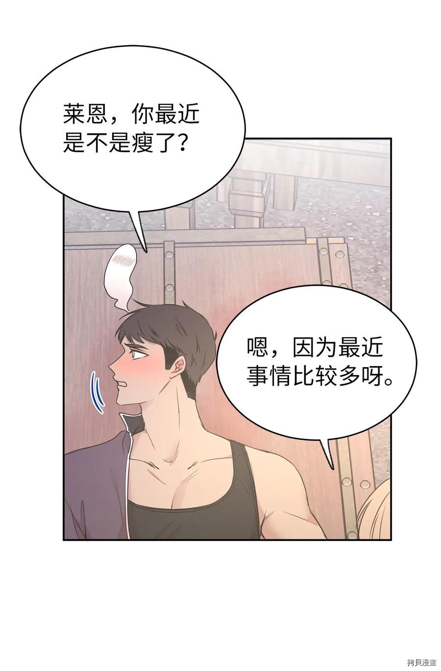 娶个公爵当皇后[拷贝漫画]韩漫全集-第81话无删减无遮挡章节图片 