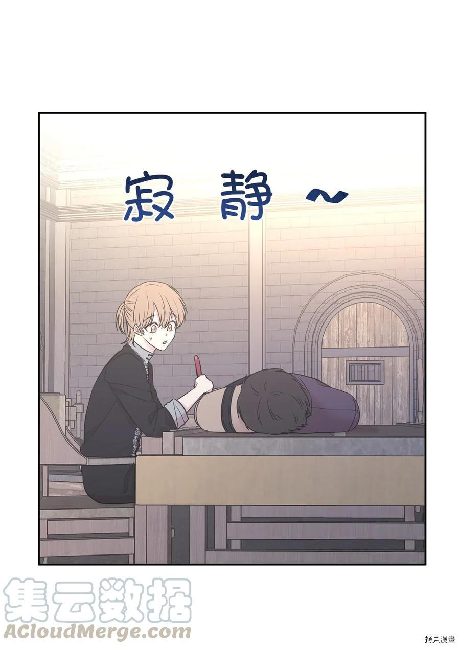 娶个公爵当皇后[拷贝漫画]韩漫全集-第81话无删减无遮挡章节图片 