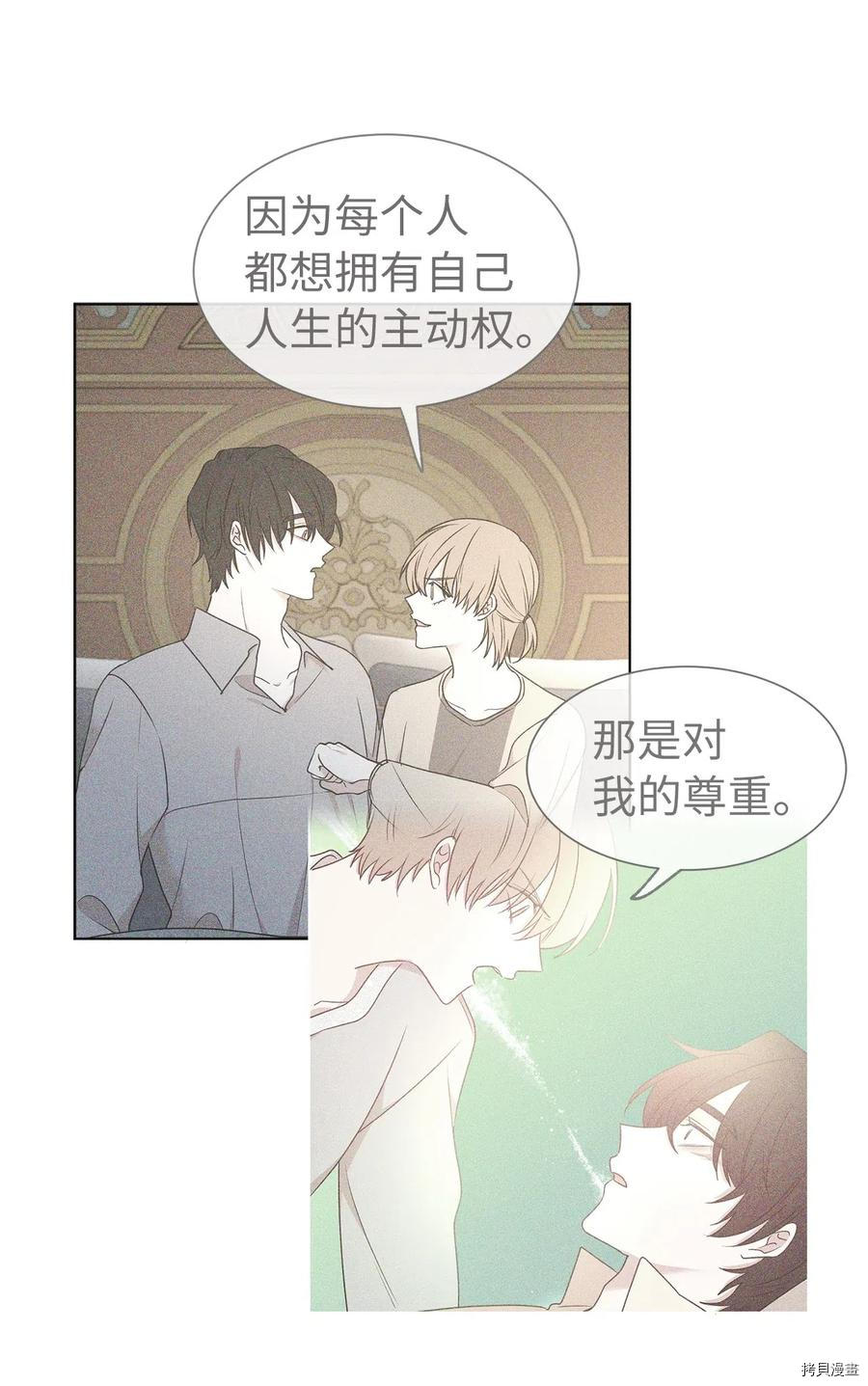 娶个公爵当皇后[拷贝漫画]韩漫全集-第83话无删减无遮挡章节图片 