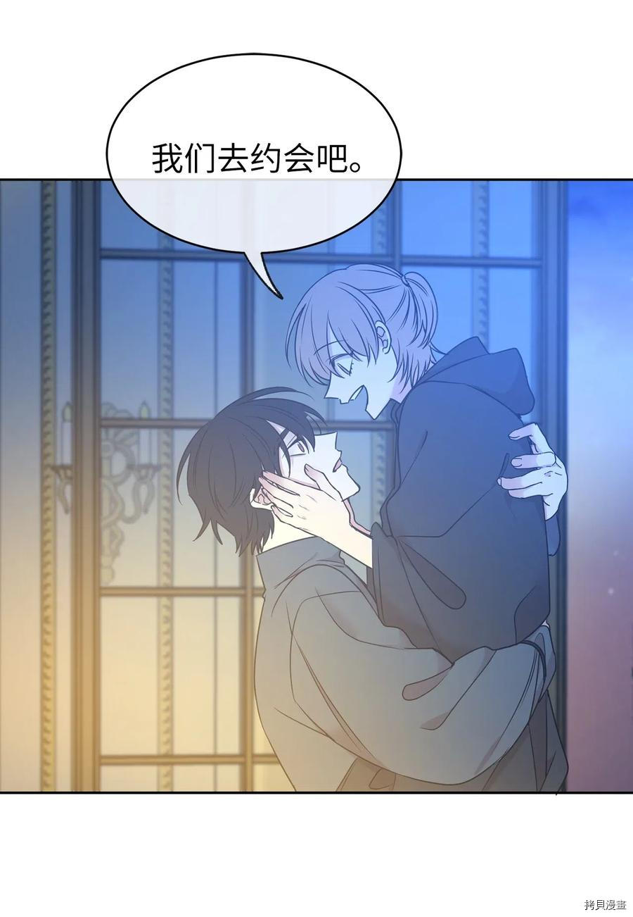 娶个公爵当皇后[拷贝漫画]韩漫全集-第83话无删减无遮挡章节图片 