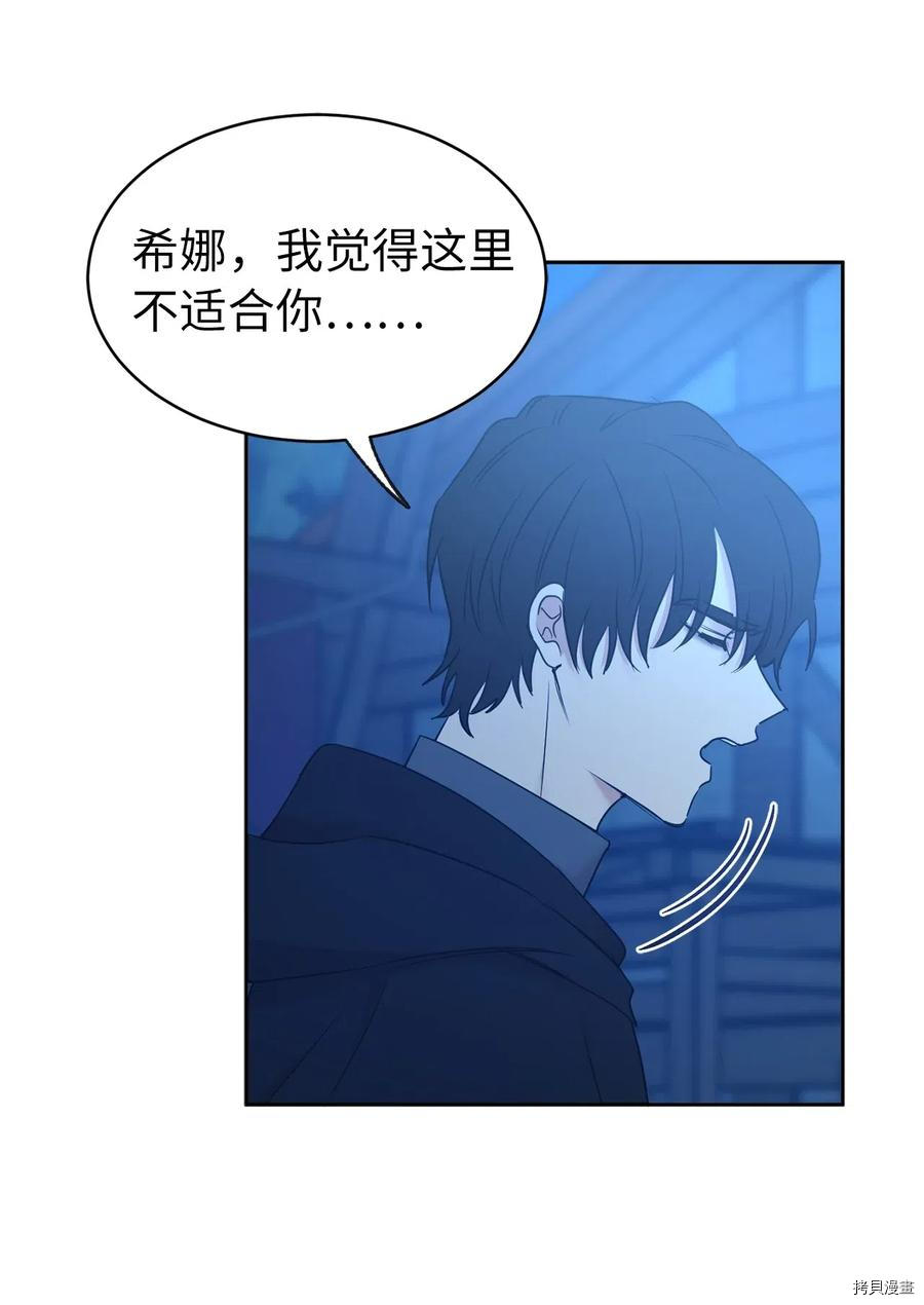 娶个公爵当皇后[拷贝漫画]韩漫全集-第83话无删减无遮挡章节图片 