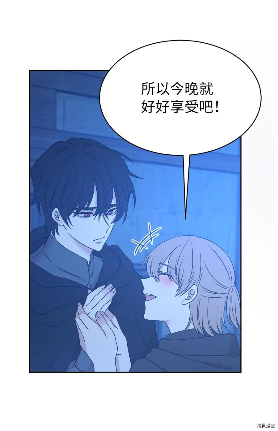 娶个公爵当皇后[拷贝漫画]韩漫全集-第83话无删减无遮挡章节图片 