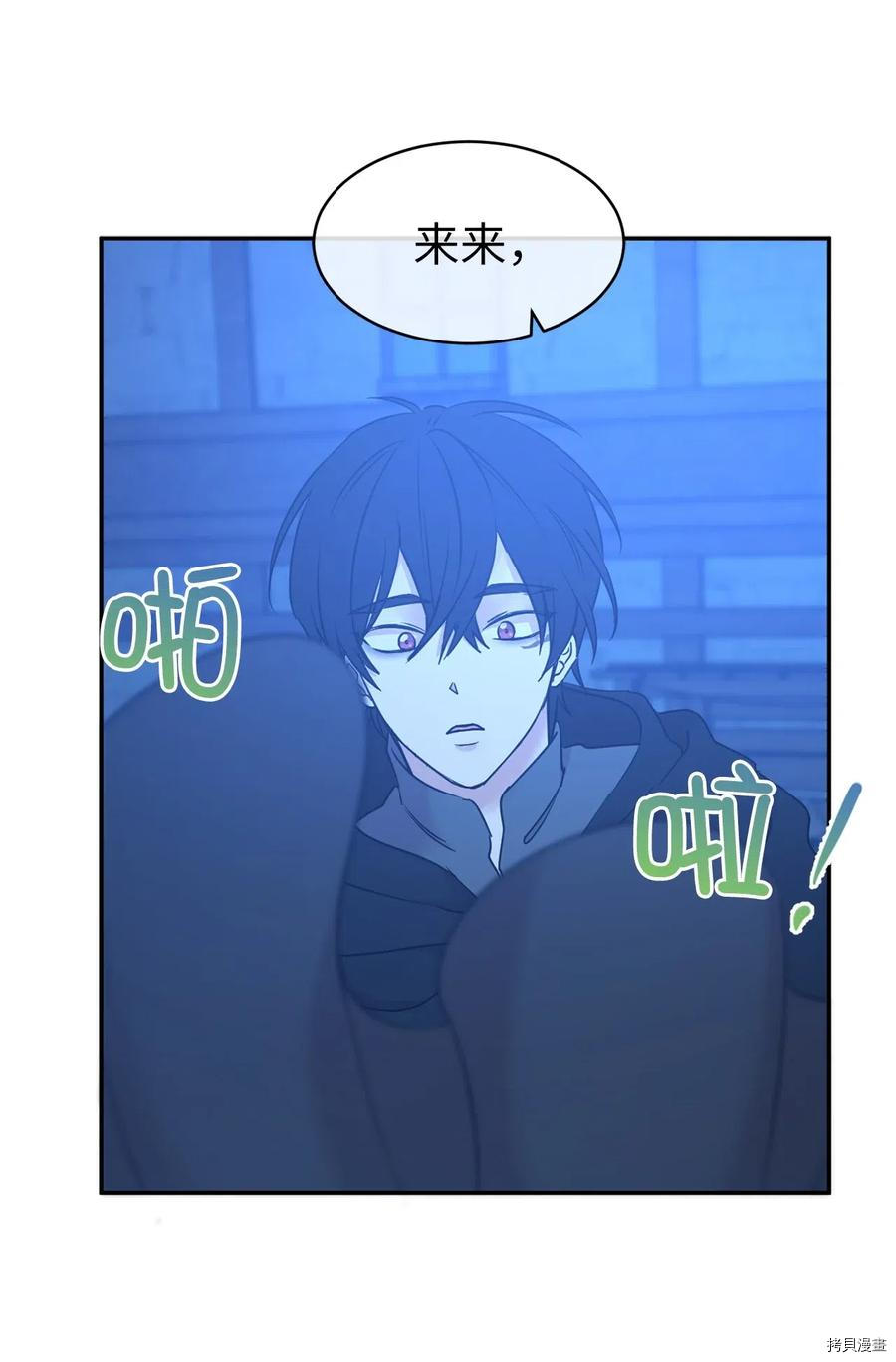 娶个公爵当皇后[拷贝漫画]韩漫全集-第83话无删减无遮挡章节图片 