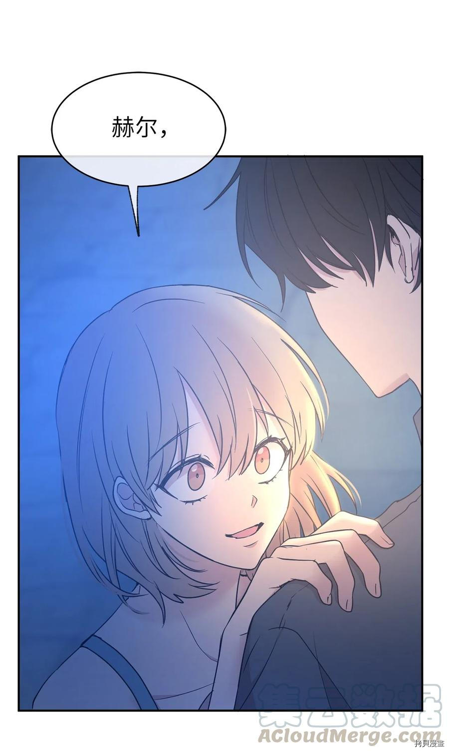 娶个公爵当皇后[拷贝漫画]韩漫全集-第83话无删减无遮挡章节图片 