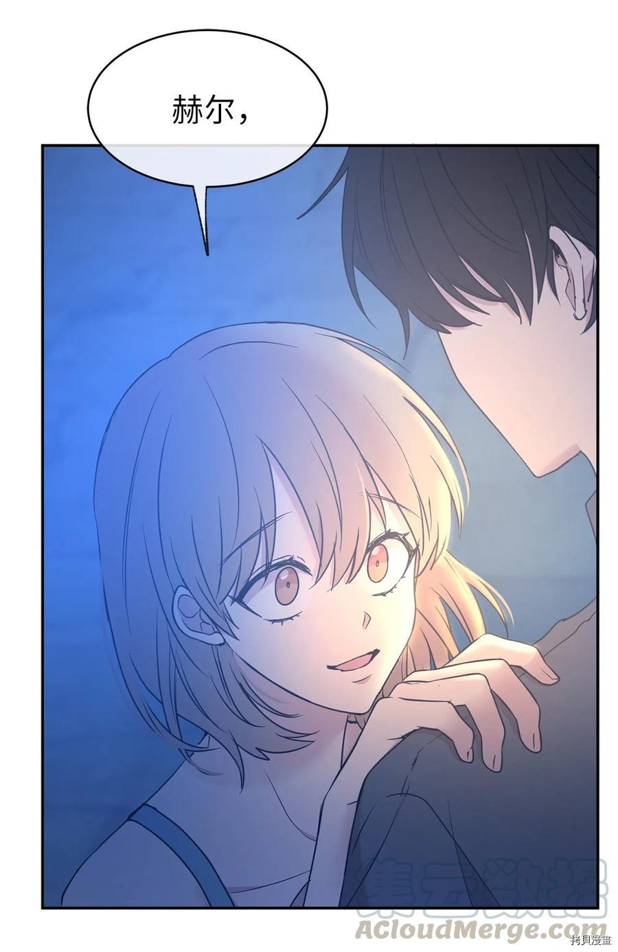 娶个公爵当皇后[拷贝漫画]韩漫全集-第84话无删减无遮挡章节图片 