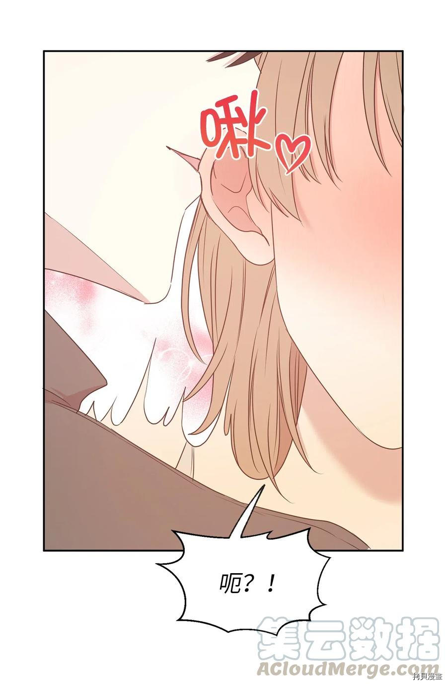 娶个公爵当皇后[拷贝漫画]韩漫全集-第84话无删减无遮挡章节图片 