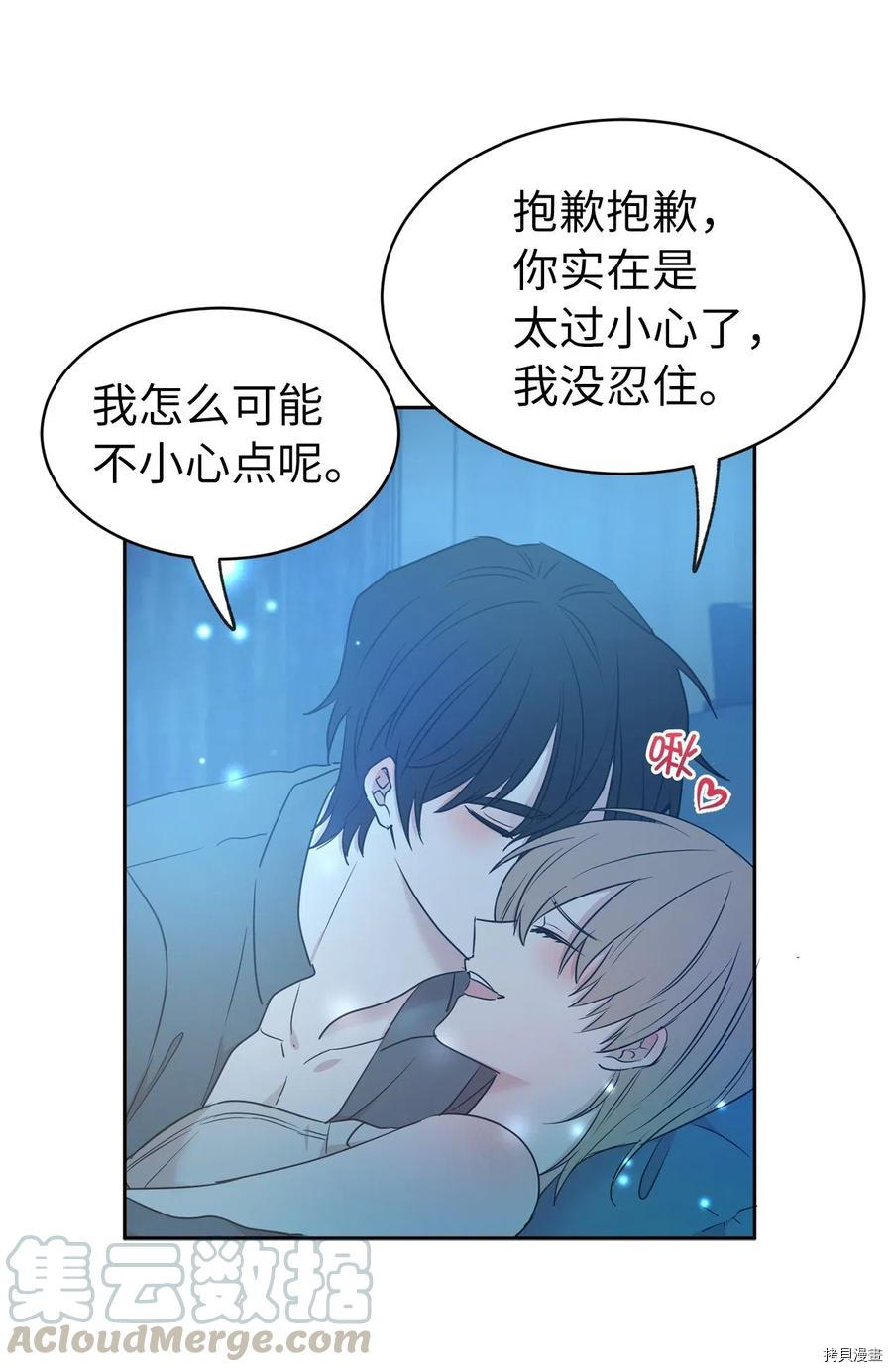 娶个公爵当皇后[拷贝漫画]韩漫全集-第84话无删减无遮挡章节图片 