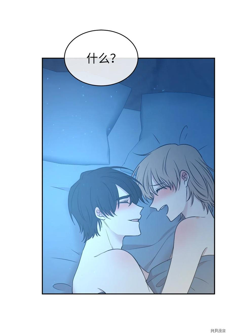 娶个公爵当皇后[拷贝漫画]韩漫全集-第84话无删减无遮挡章节图片 