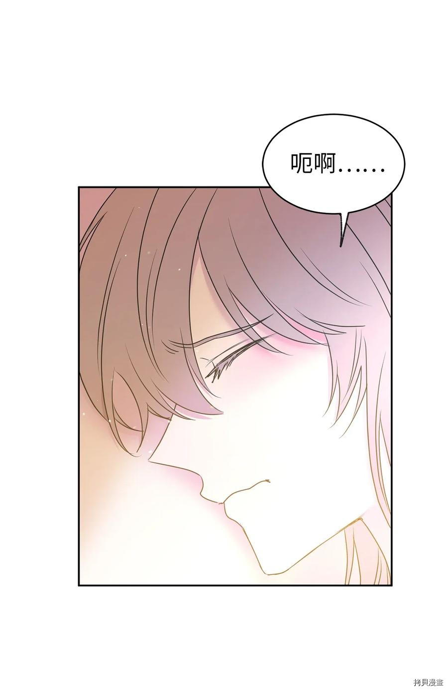 娶个公爵当皇后[拷贝漫画]韩漫全集-第85话无删减无遮挡章节图片 