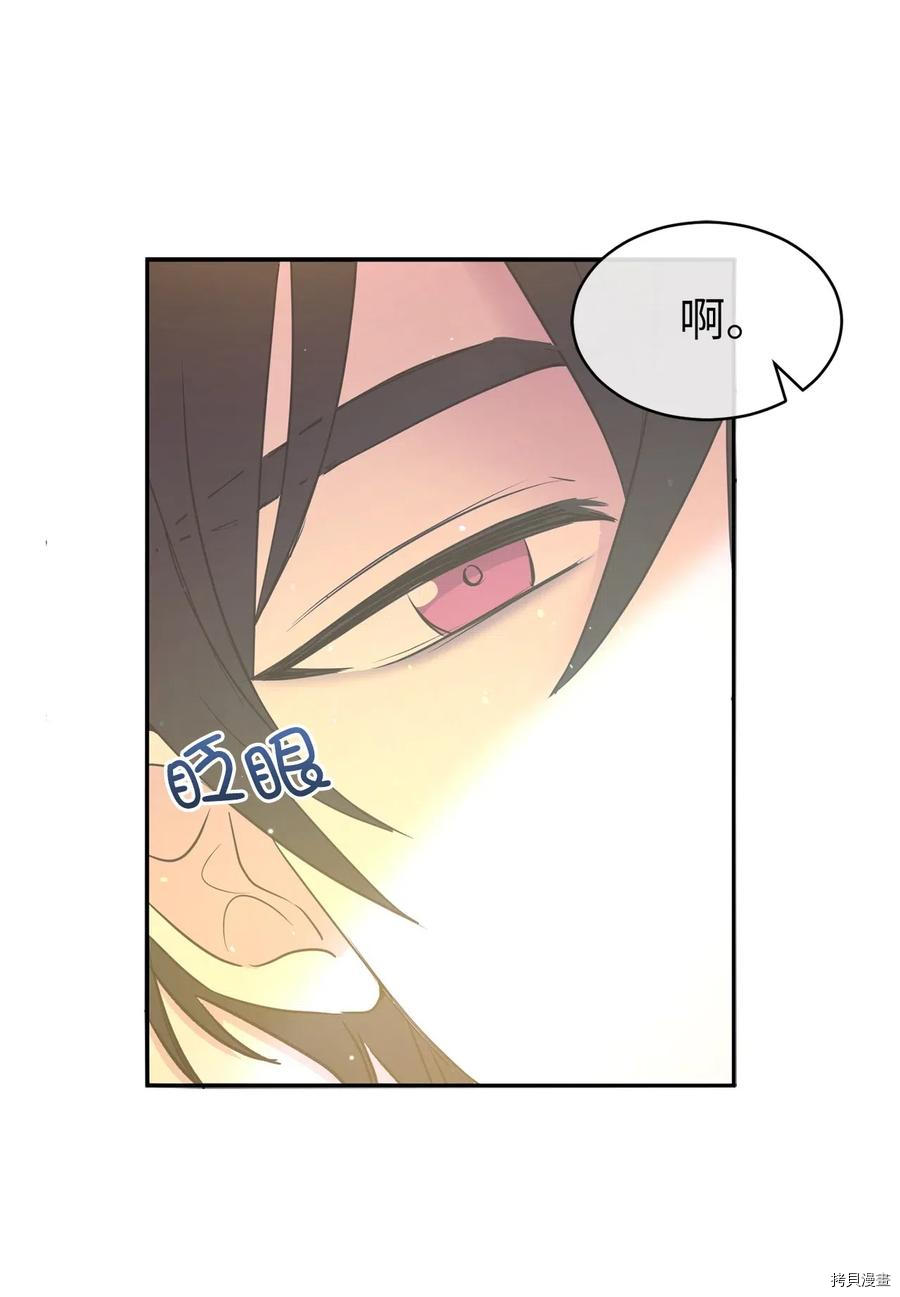 娶个公爵当皇后[拷贝漫画]韩漫全集-第85话无删减无遮挡章节图片 