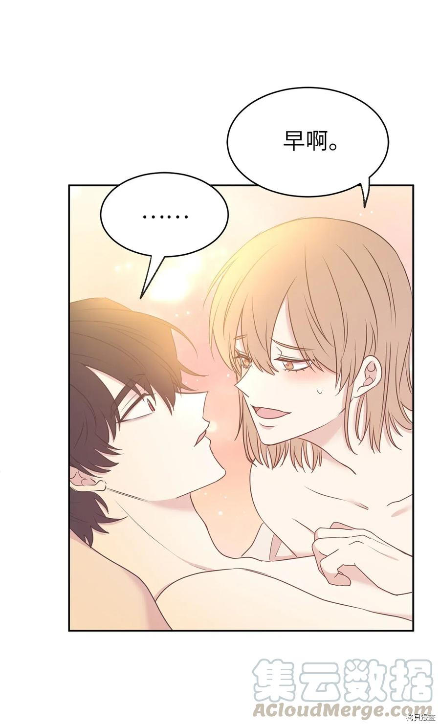 娶个公爵当皇后[拷贝漫画]韩漫全集-第85话无删减无遮挡章节图片 