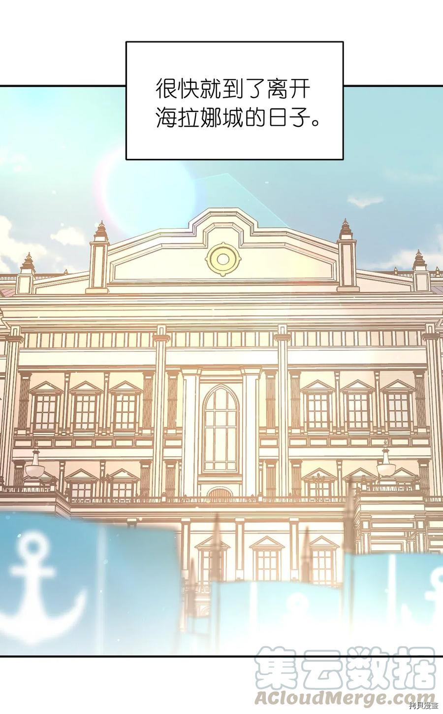 娶个公爵当皇后[拷贝漫画]韩漫全集-第85话无删减无遮挡章节图片 