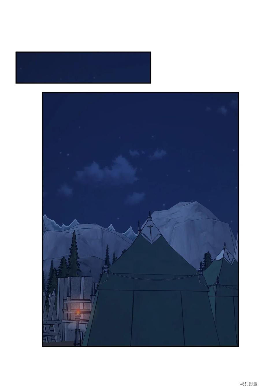 娶个公爵当皇后[拷贝漫画]韩漫全集-第85话无删减无遮挡章节图片 