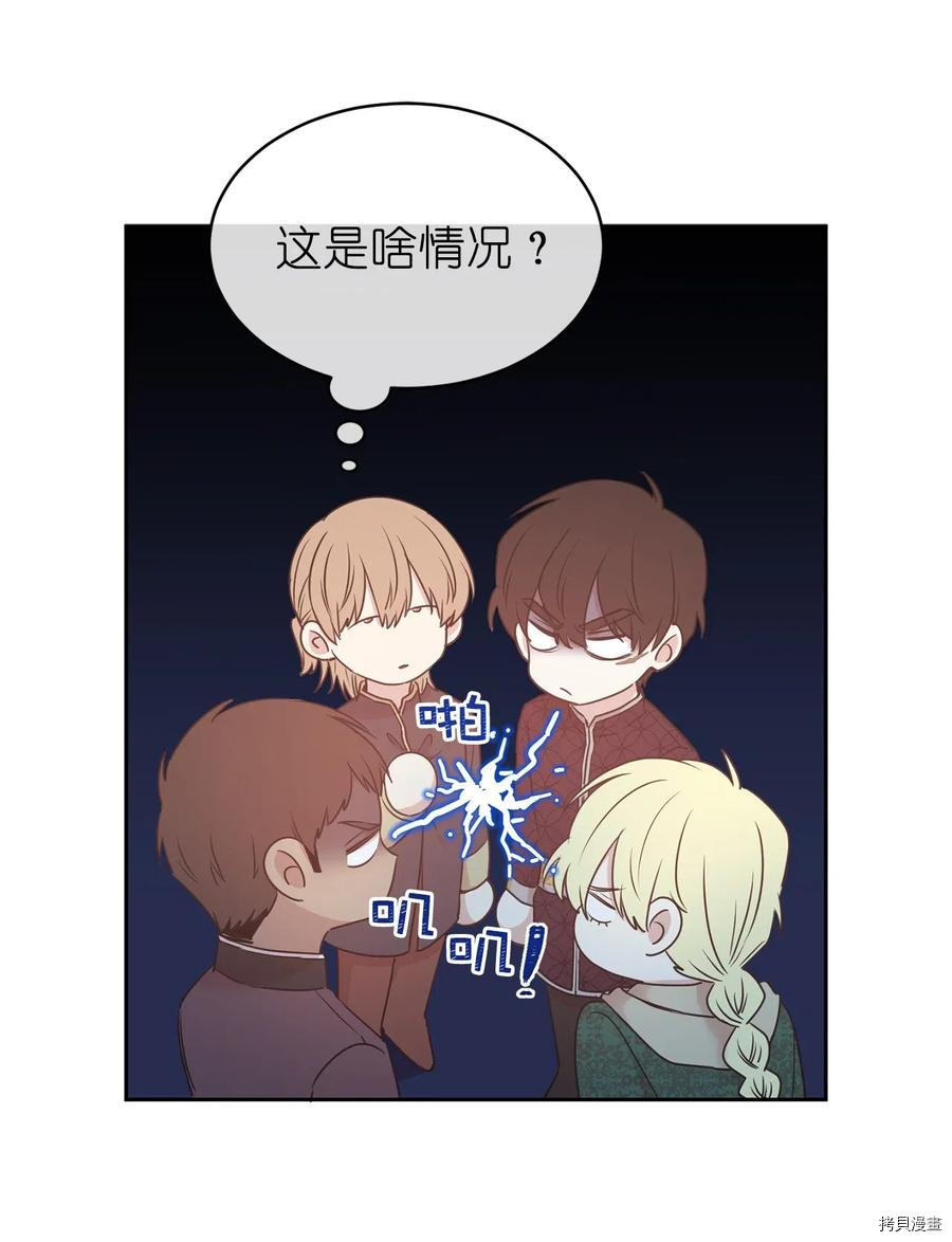 娶个公爵当皇后[拷贝漫画]韩漫全集-第85话无删减无遮挡章节图片 