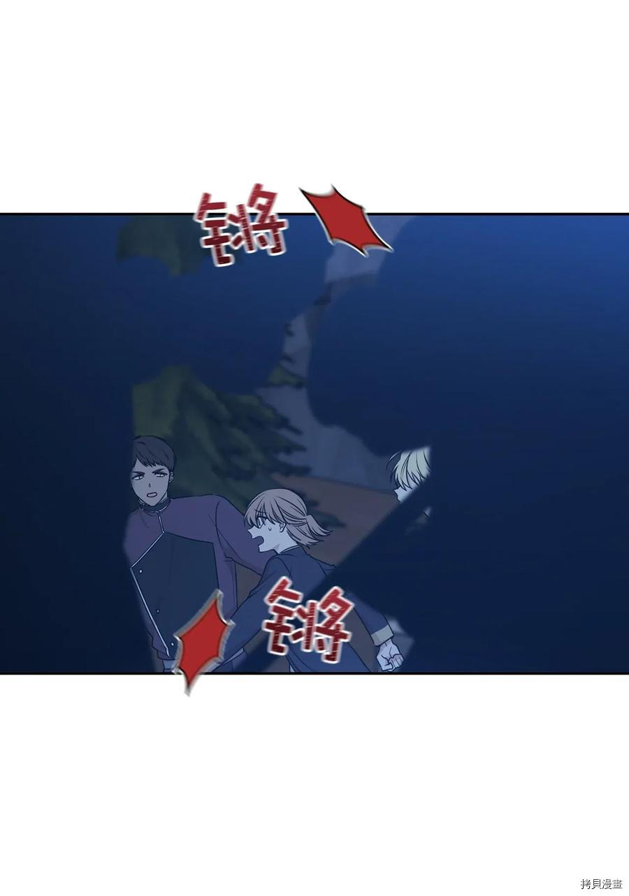娶个公爵当皇后[拷贝漫画]韩漫全集-第86话无删减无遮挡章节图片 