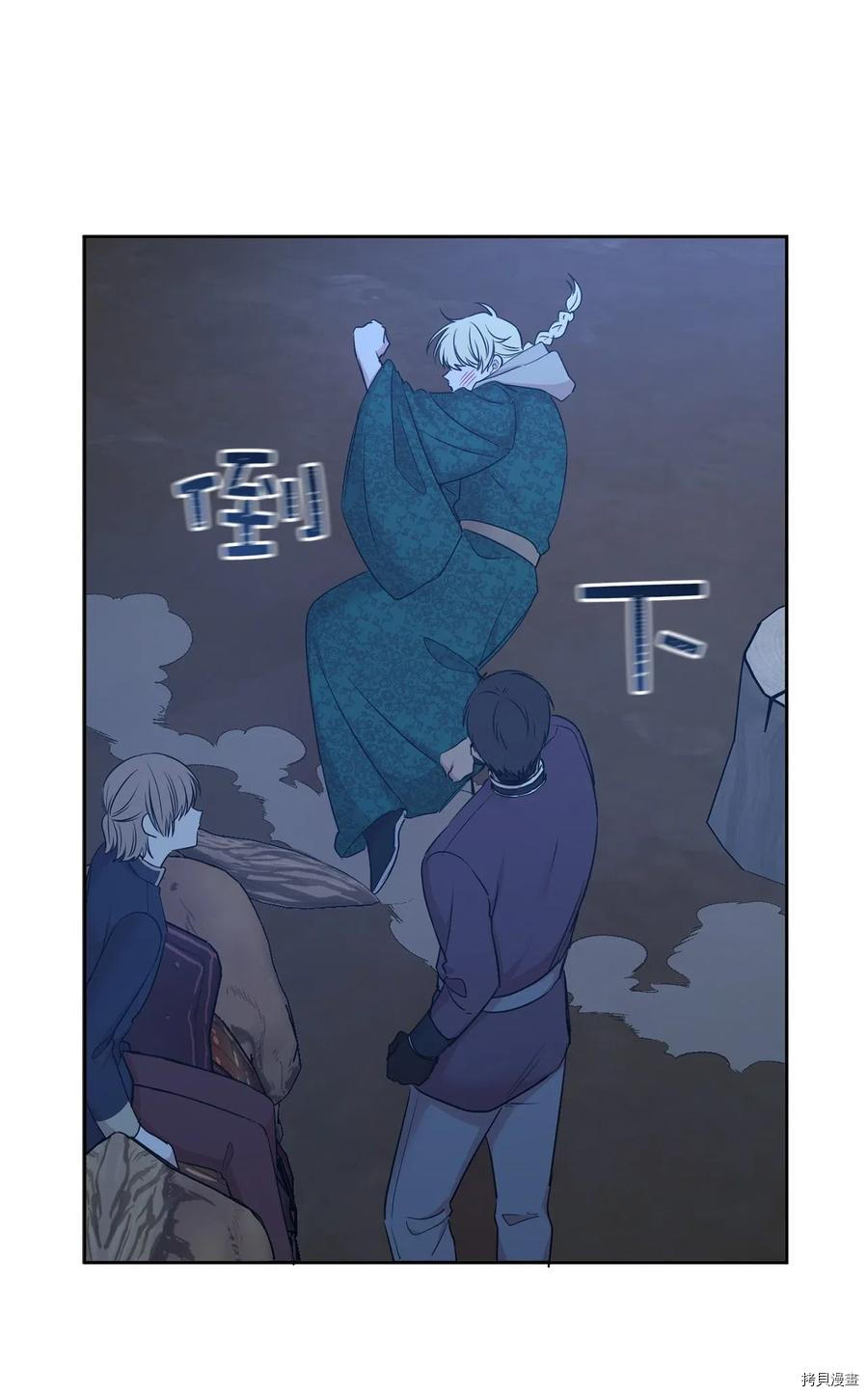 娶个公爵当皇后[拷贝漫画]韩漫全集-第86话无删减无遮挡章节图片 