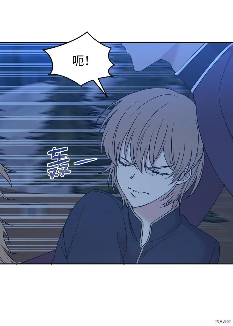娶个公爵当皇后[拷贝漫画]韩漫全集-第86话无删减无遮挡章节图片 