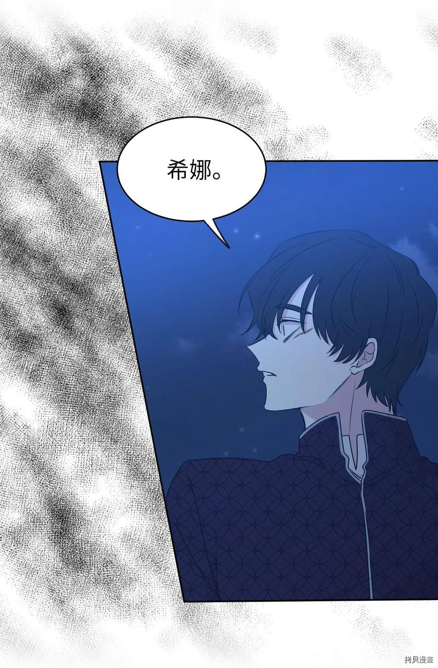 娶个公爵当皇后[拷贝漫画]韩漫全集-第86话无删减无遮挡章节图片 