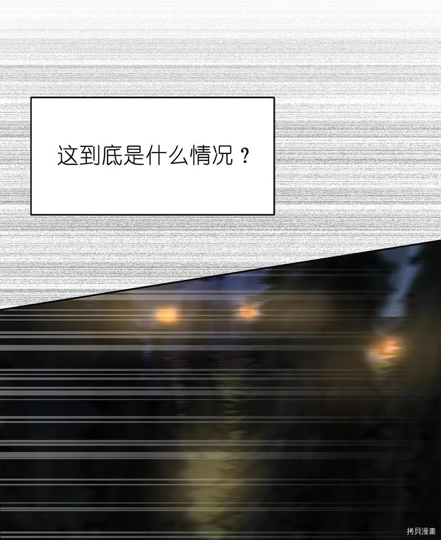 娶个公爵当皇后[拷贝漫画]韩漫全集-第86话无删减无遮挡章节图片 